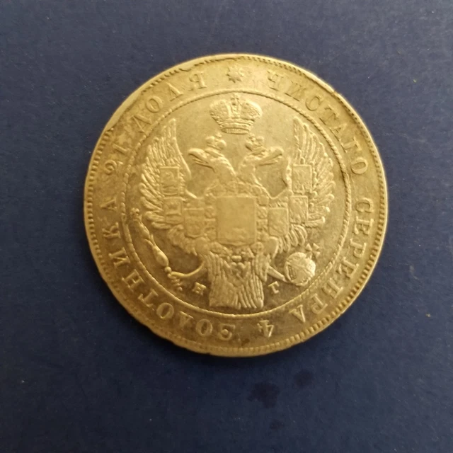 Russia 1833 Nicholas I Silver Ruble