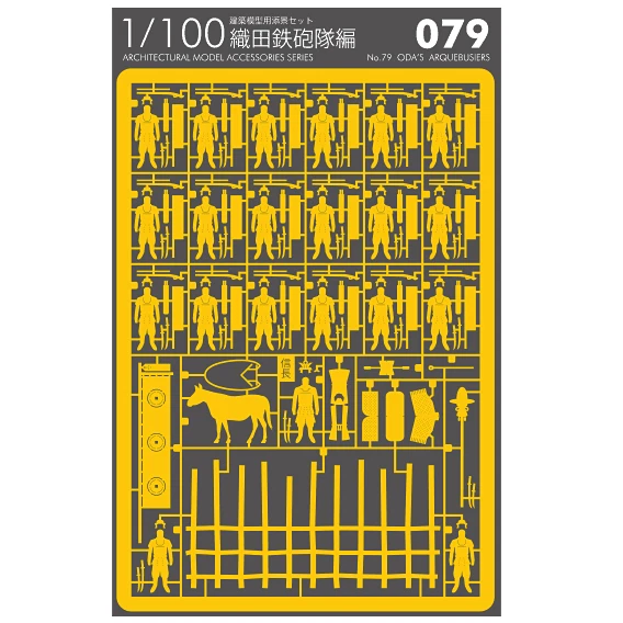 Accessoires Maquette Architecture 1/100 Terada Mokei Série No.35 Graveyard - Neuf Japon