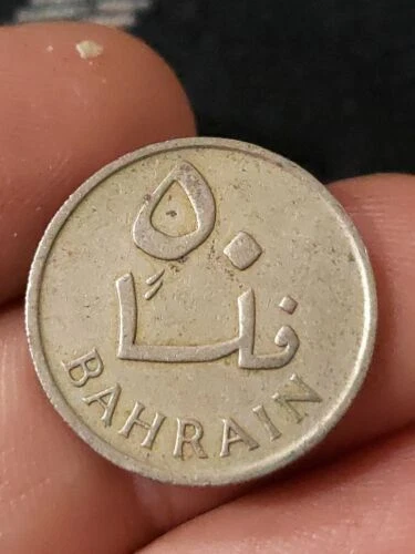 BAHRAIN 50 FILS 1965 AH 1385 palm tree Kayihan coins free UK post T22