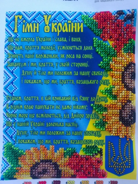 Cuentas bordadas terminadas himno punta aguja de Ucrania, decoración del hogar, recuerdo