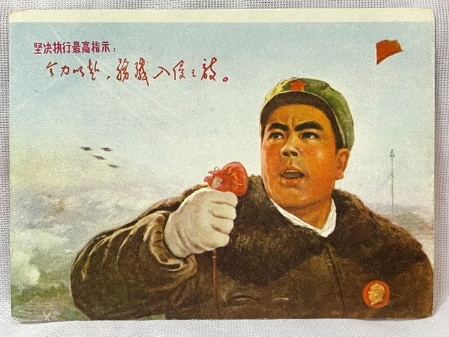 Orig. PLA shouts slogans Art Sheet Chinese Cultural Revolution China