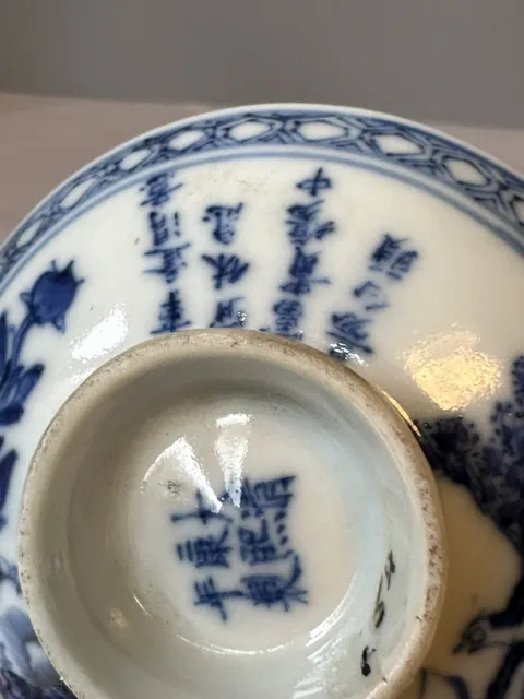 19th C Chinese Porcelain Bowl  Blue and White