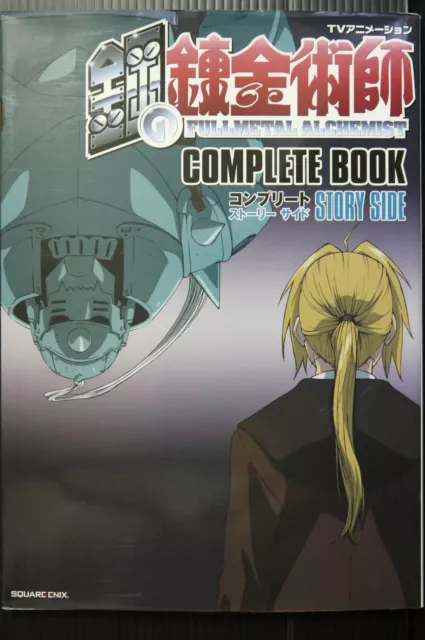 Fullmetal Alchemist - Complete Book 'Story Side' - JAPAN