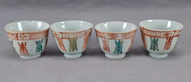 Set of 4 Chinese Red Green & Yellow Longevity Symbol Small Porcelain Cups