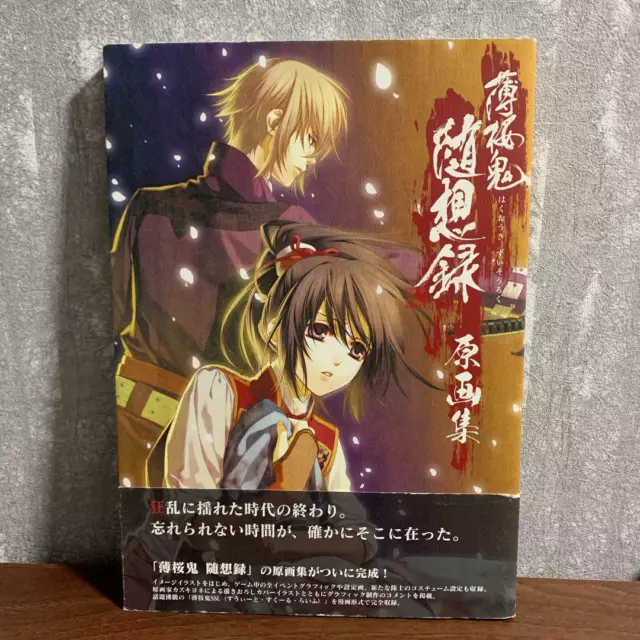 Hakuoki Zuisoroku Original Illustrationen Sammlung Kunst Buch Yone Kazuki