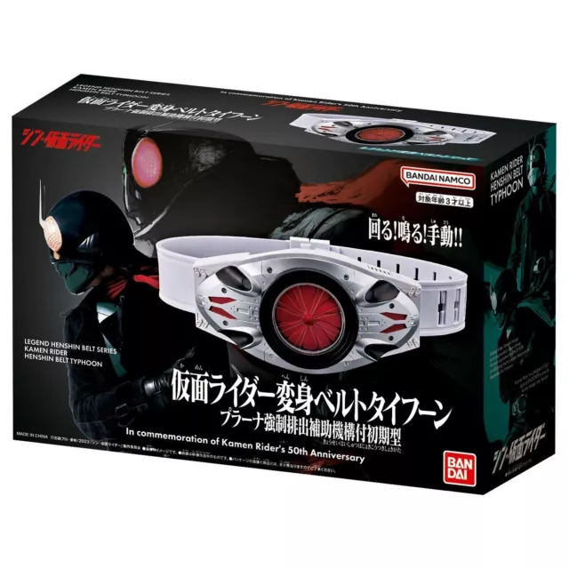 Shin Kamen Rider Henshin Belt Typhoon Legend Henshin Belt Series BANDAI NAMCO