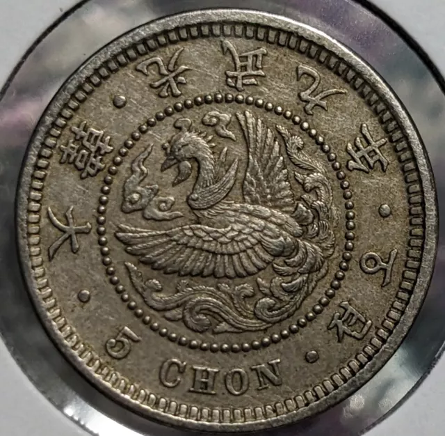 KOREA　"5 Chon　Gwangmu Yr 9"　(1905)　大韓　五銭　오젼　光武九年　KM# 1126　4.5g　20.8mm　(3291)