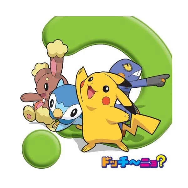 TVanimation Pokemon Diamond Pearl new ending theme "Dotch~nyo?" JP