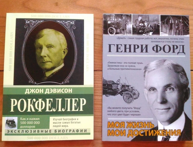 Генри Форд Книги Купить