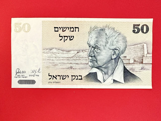 1978 Israel - 50 Sheqalim - Vf - L5