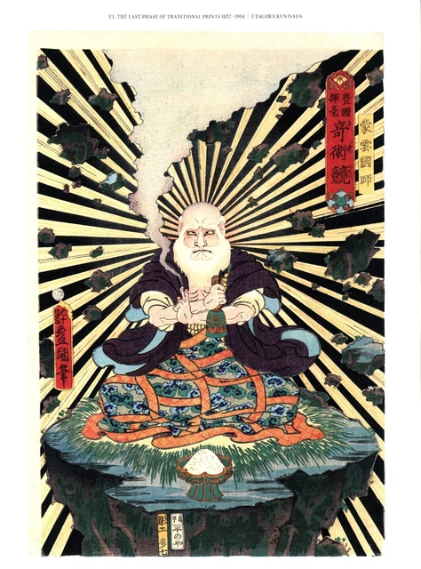 Japanese Woodblock Giclee Art Print. A Magic Contest. Ukiyo-E + Free Gift.