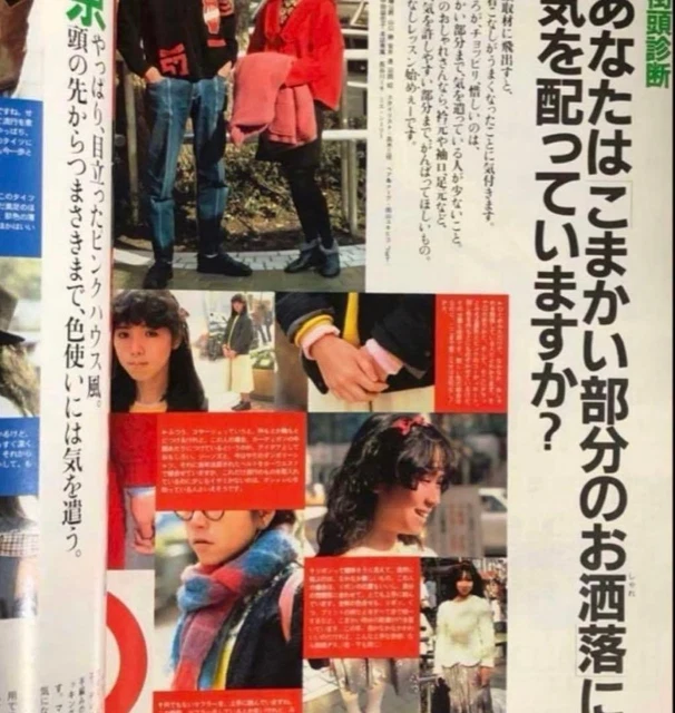 Html Cover ASAMI KOBAYASHI VINTAGE 1983 Magazine Cover Photo From Japan £79.71 ...