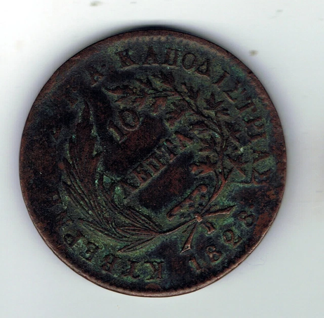 1828 Greece 10 Lepta coin