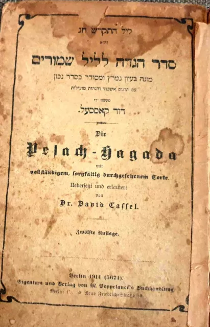 1914 Berlin Cassel Haggadah Hebrew German Pesach Haggada Good הגדה גרמנית