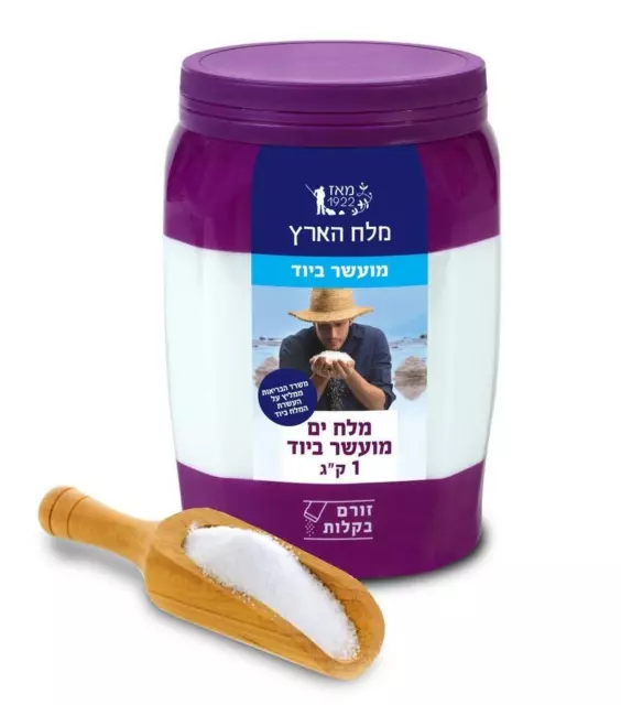 Salt Iodine-Enriched in Jar Kosher Food Cooking By Melach Haaretz 1kg