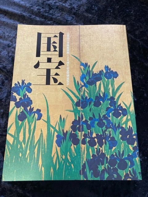The Kokuho :National Treasures- Masterpieces of Japan Exhibition Catalog