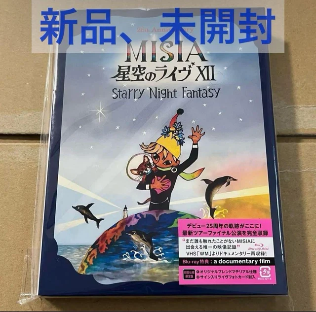 ミュージック MISIA DVD Blu-ray Amazon.co.jp: 【Amazon.co.jp限定】25th Anniversary MISIA星空