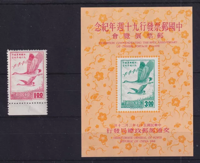 Cina Taiwan 1968 oche 90 anni Cina. Francobolli n. Michel 665 e blocco 14 **