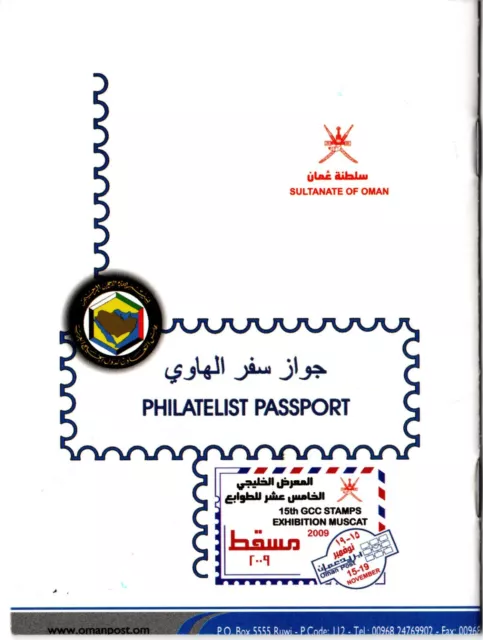 Oman 2009 15Th Gcc Stamps Exhibition Philatelist Passport Six Stamps Hard To Get