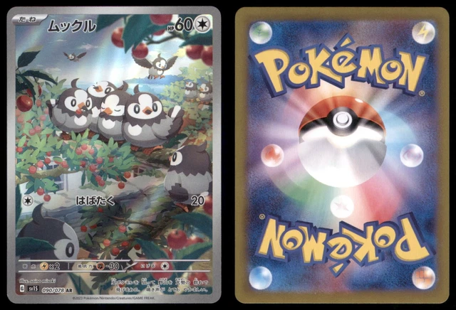 revavroom pokemon card price Pokemon Card Scarlet & Violet 148/198 Starly Reverse Holo Common *MINT –  Brokenvase Games main image 0