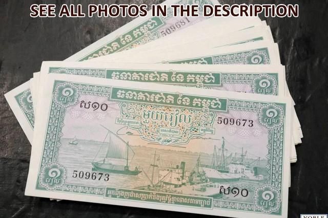 NobleSpirit No Reserve (CX) Cambodia 1 Riel Uncirculated Paper Currency Set x47