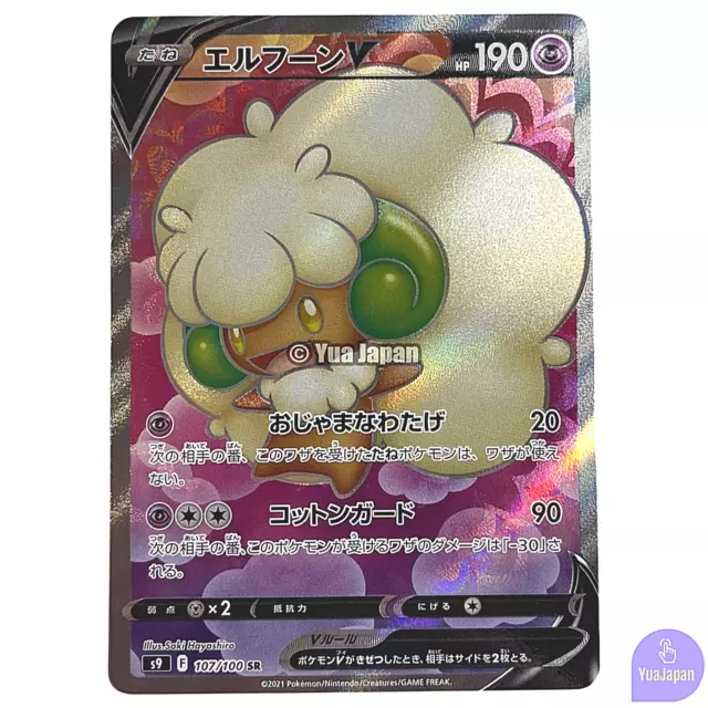 Shaymin V - 101/100 S9 - SR - MINT - Pokémon TCG Japanese