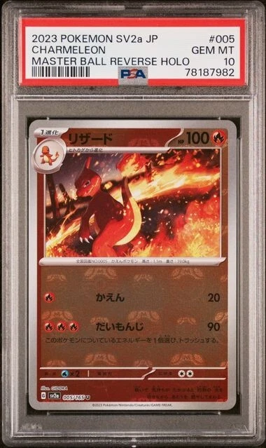 2023 Pokemon Japanese Sv2A-Pokemon 151 Master Ball Reverse Holo