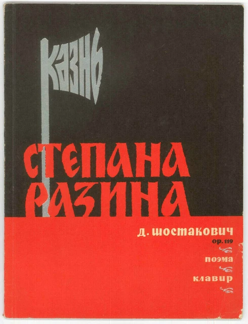 SCHOSTAKOWITSCH (SHOSTAKOVICH), DIMITRI: The Execution of Stepan Razin ...