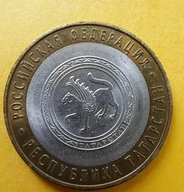 Russian Coins 10 Rubles  TATARSTAN #400o