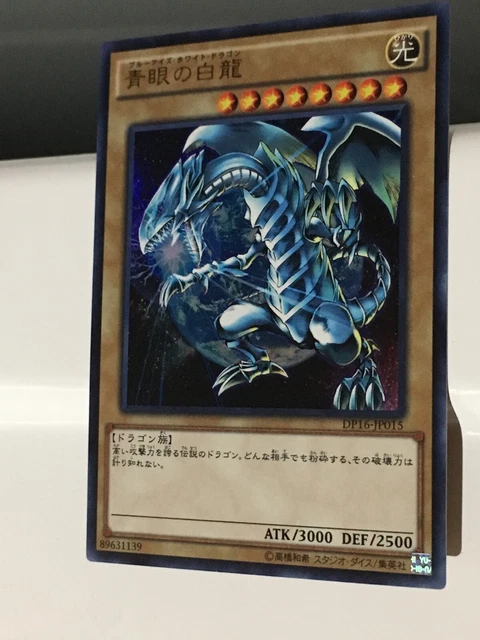 Blue-Eyes White Dragon DP16-JP015 Ultra Rare Japanese Yugioh NM