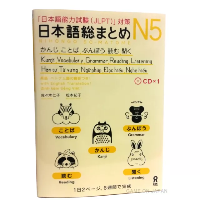 Nihongo So Matome JLPT N5 test de compétence linguistique japonaise So-Matome