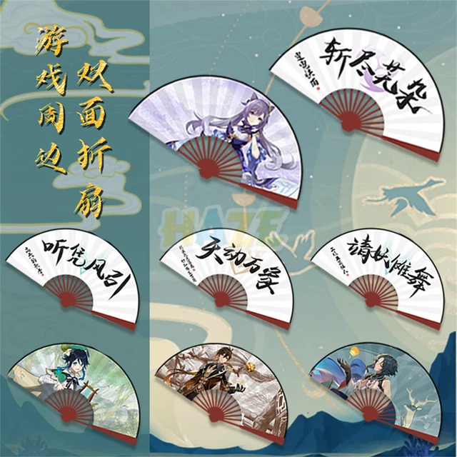 GENSHIN IMPACT FAN Cosplay 10 inch Fold Fan Halloween Anime Double ...