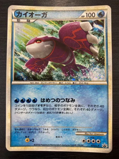 Rayquaza 075/L-P Pokemon card different colors Limited 5000 Promo Holo  japanese