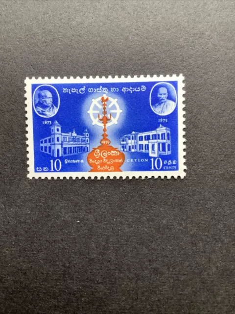Ceylon 1959, Institution Of Pirivena Universities Set Of 1 Mint VLH. SG468