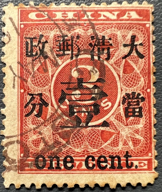 China Chinese Empire 1897 Red Revenue SG88 Used 1c on 3c deep red Type 18 