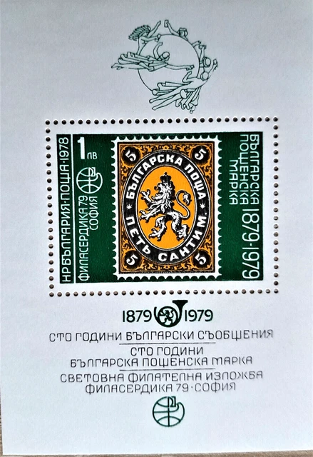 Bulgarien - Block  83 A,  postfrisch,