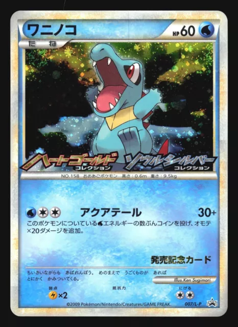 Totodile 007/L-P Heartgold Soulsilver Pokemon Japanese Holo Promo