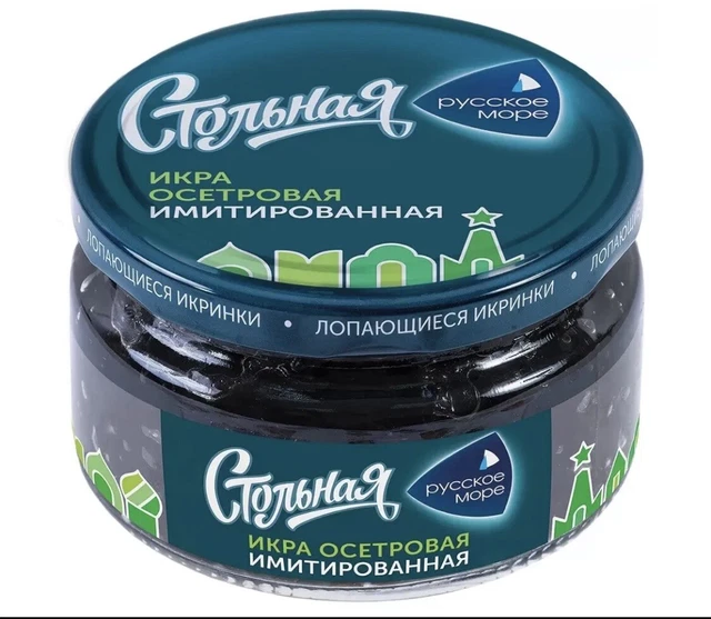Caviar Noir Esturgeon /Black Caviar 10x200g