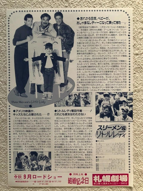 Three Men and a Little Lady 1991 Movie Flyer Mini Poster Japanese Chirashi 2