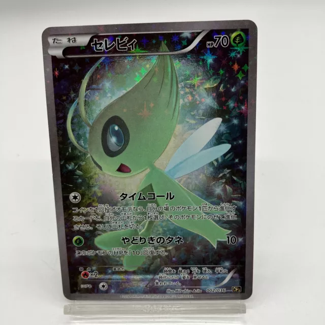 軽量な折り畳み自転車 ポケモンカード PSA10 セレビィ/CP5【002/036