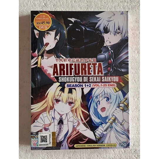 Dvd Arifureta Dublado 2 Temps + Dungeon Ni Deai Dublado