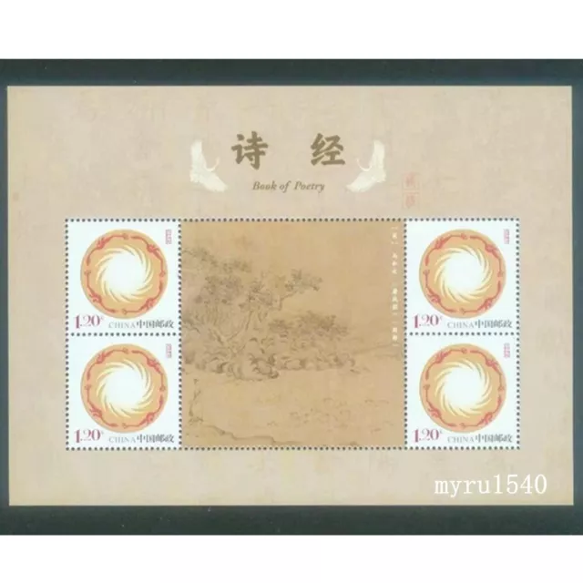 China 2018-24 Stamp China The book of songs Stamp individuation Mini-Sheet