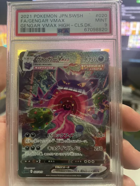 Gengar VMAX HR SA 020/019 Full Alt Art Fusion Strike - Pokemon