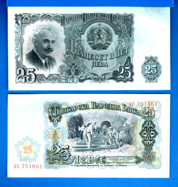 Bulgaria 25 Leva Year 1951 Railway Workers Uncirculated Paper Money Banknote