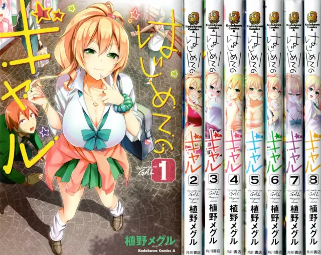 /Japanese　GAL　PicClick　Book　Ueno　154,01　IT　HAJIMETE　Comic　set　Manga　NO　EUR　1-8　Meguru