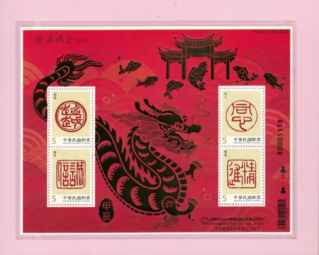 REP. OF CHINA TAIWAN 2024 ZODIAC MOND NEUJAHR DES DRACHEN Souvenirblatt