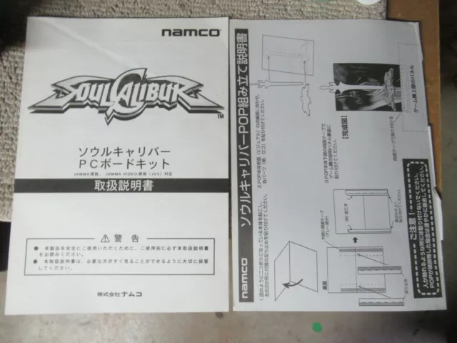 original SOUL CALIBUR JAPANESE NAMCO arcade video game manual caliber