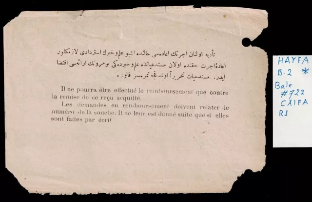 Judaica Ottoman Document  1871  Haifa Posta Seal Bale 722  R1 Evaluation 10-20K 2