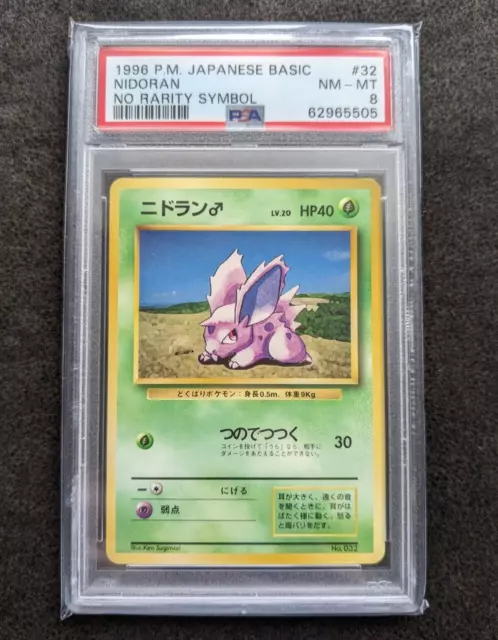 Nidoran - NO RARITY - #32 - Japanese BASIC Base Set - Graded PSA 8 - Pokemon