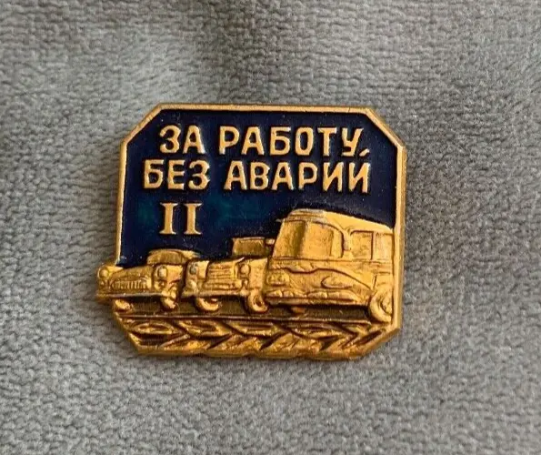 Vintage Blue Soviet Russian Pin Badge - for work without accidents - USSR CCCP